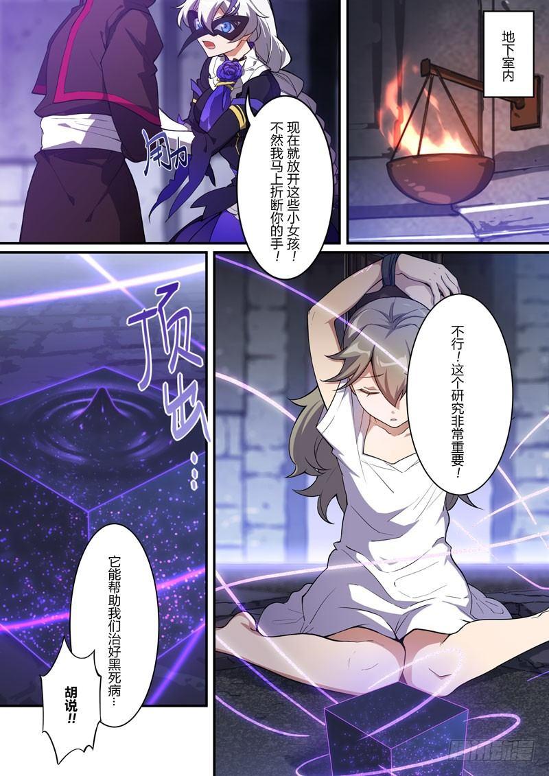 紫鸢篇 第七话 暴露-第79话