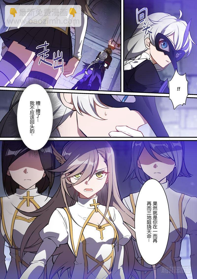 紫鸢篇 第七话 暴露-第79话
