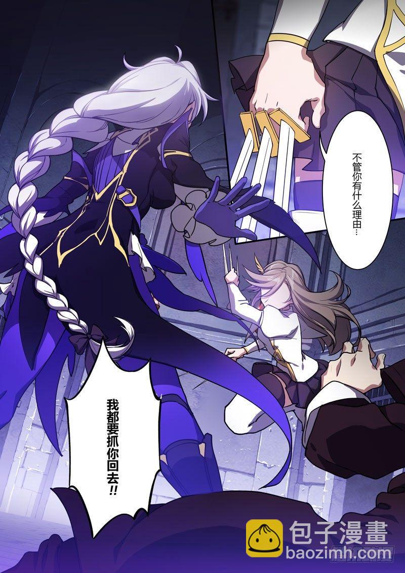 紫鸢篇 第七话 暴露-第79话