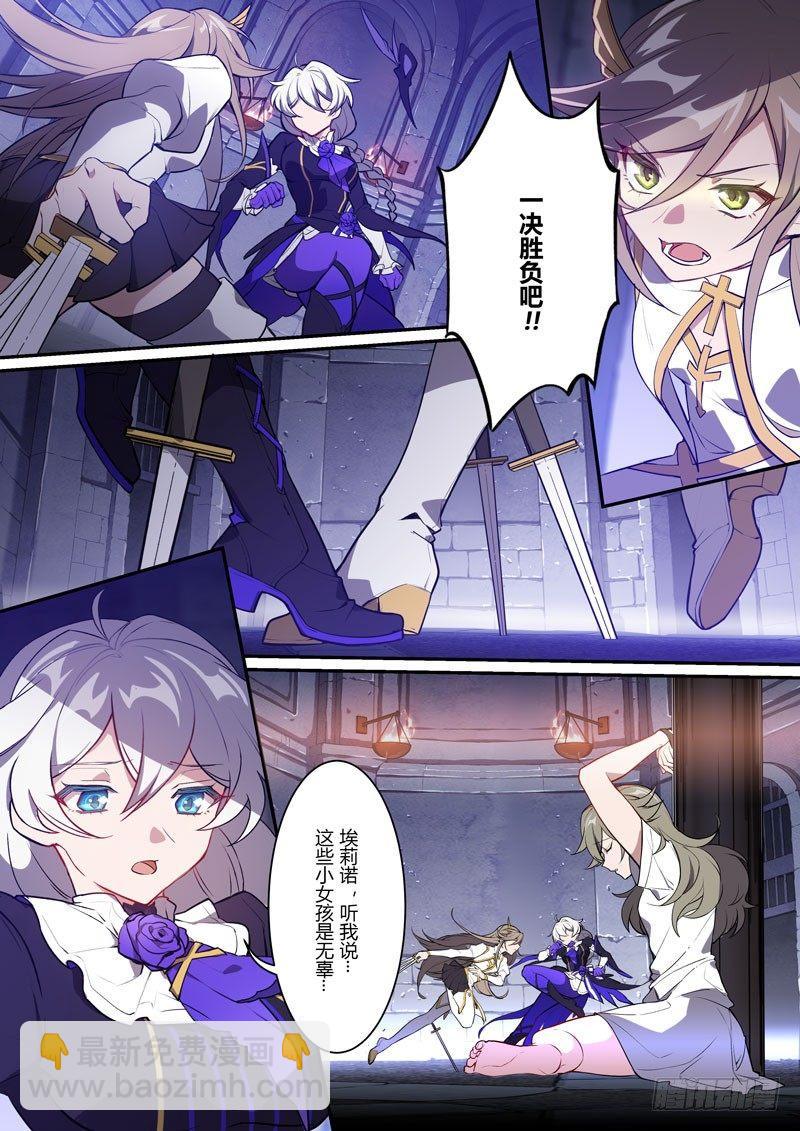 紫鸢篇 第七话 暴露-第79话