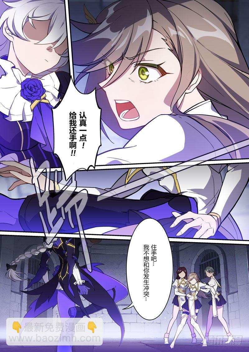 紫鸢篇 第七话 暴露-第79话