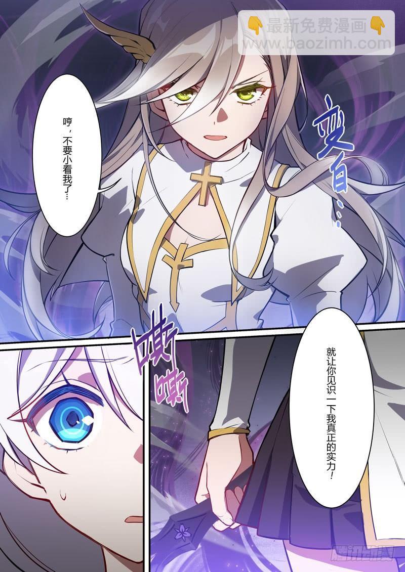紫鸢篇 第七话 暴露-第79话