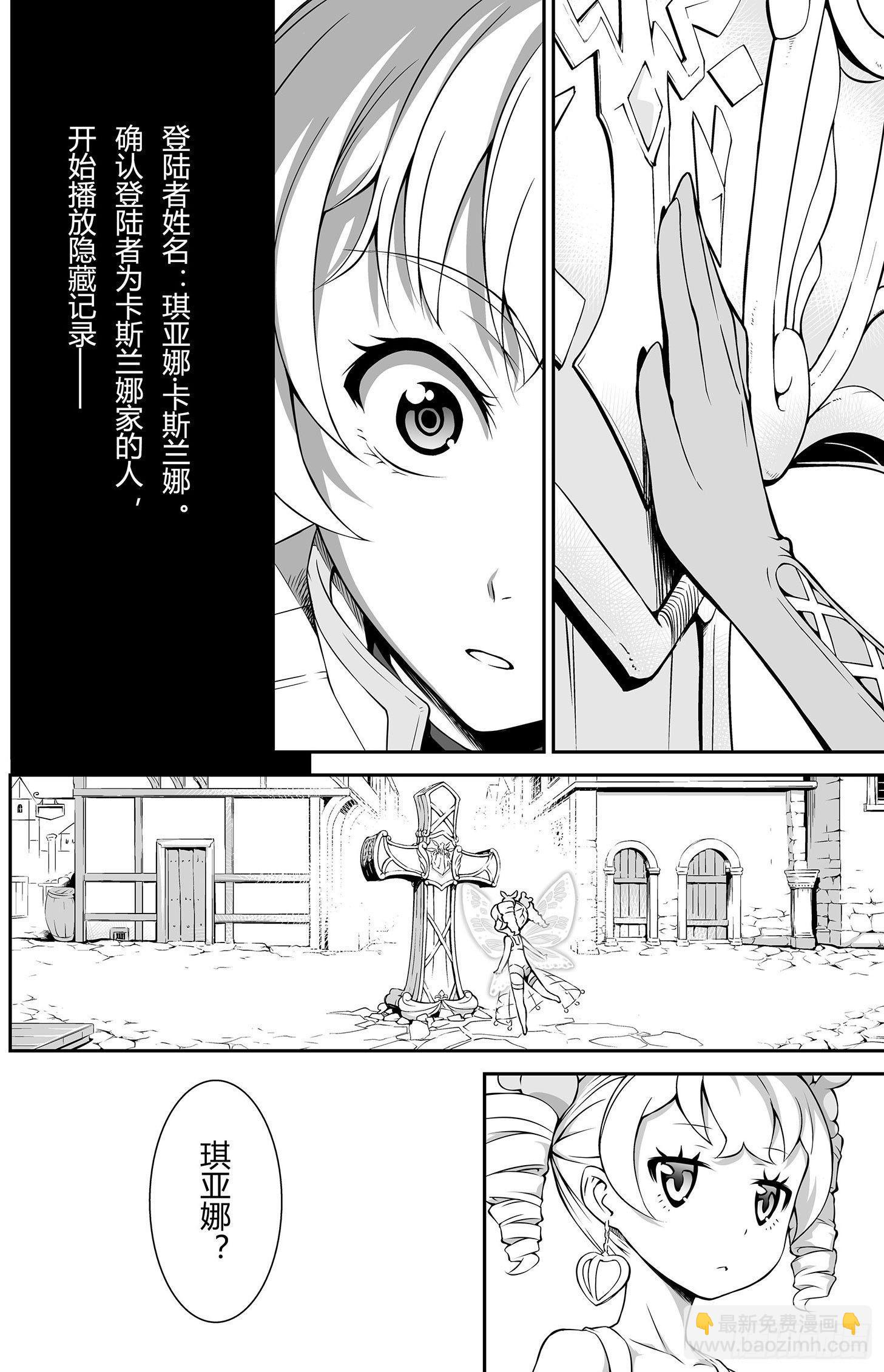 樱花追忆篇 第二话-第9话