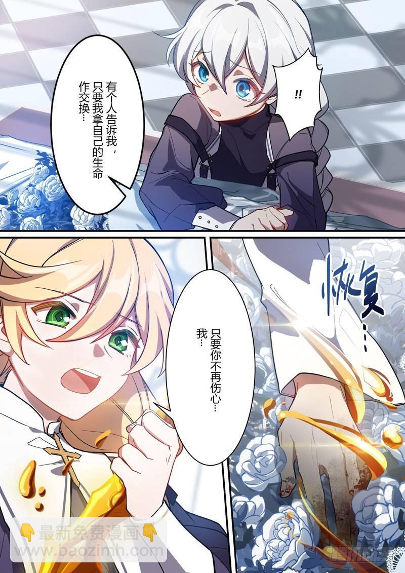 紫鸢篇 第九话 分歧-第81话