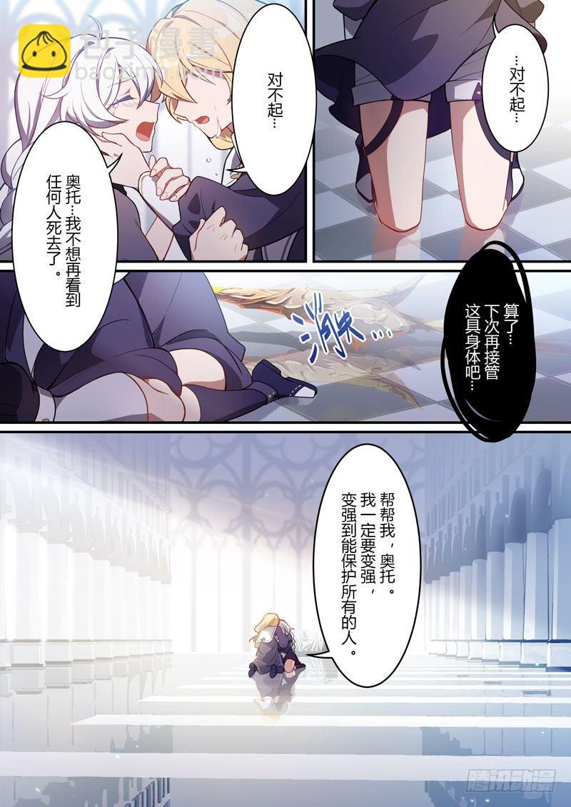 紫鸢篇 第九话 分歧-第81话