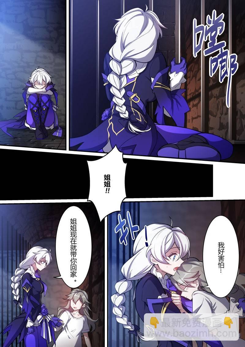 紫鸢篇 第九话 分歧-第81话