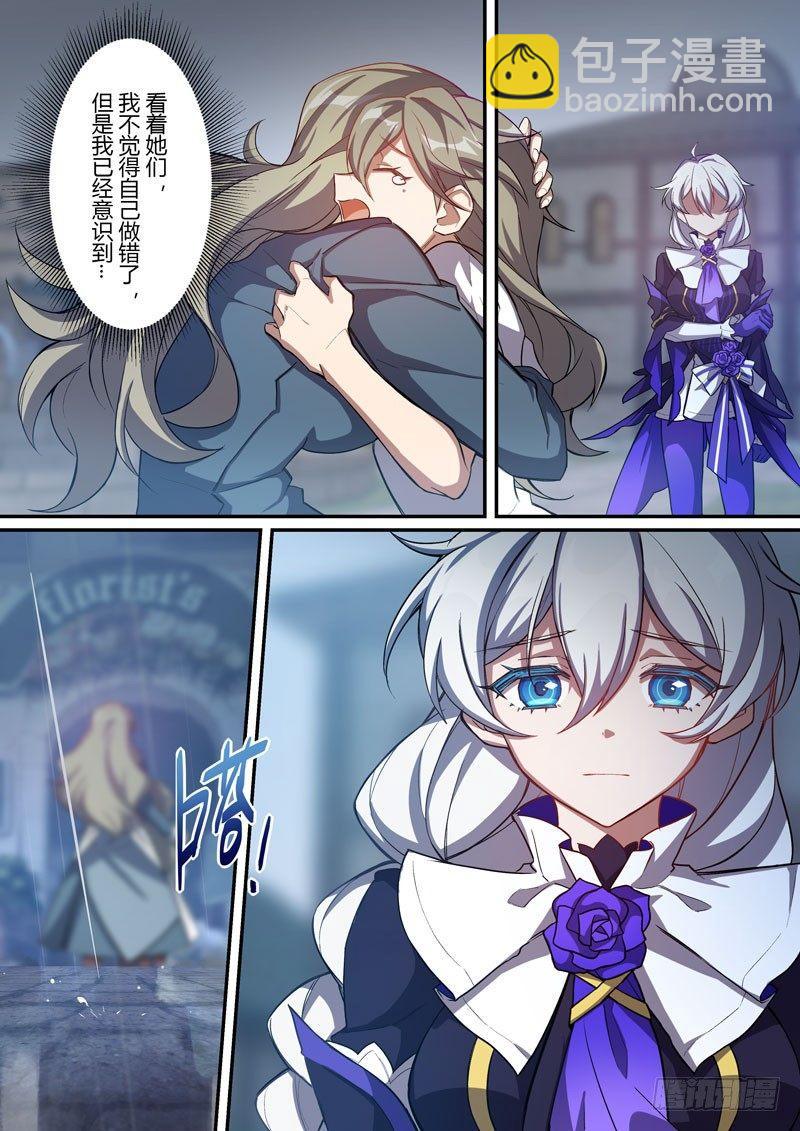 紫鸢篇 第九话 分歧-第81话
