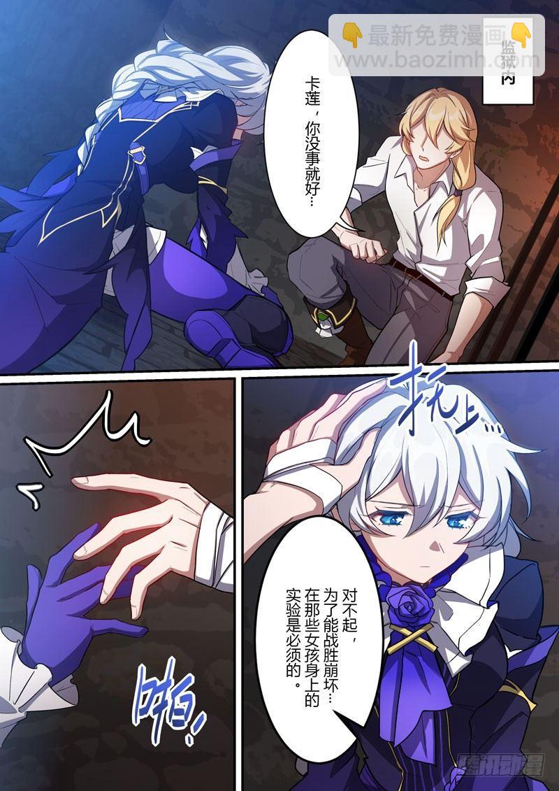 紫鸢篇 第九话 分歧-第81话