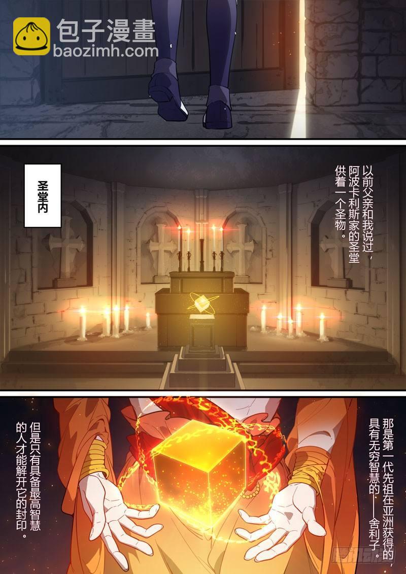 紫鸢篇 第九话 分歧-第81话