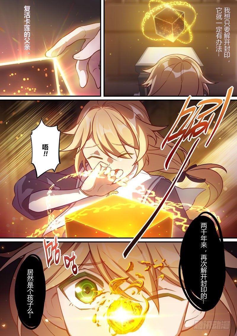 紫鸢篇 第九话 分歧-第81话