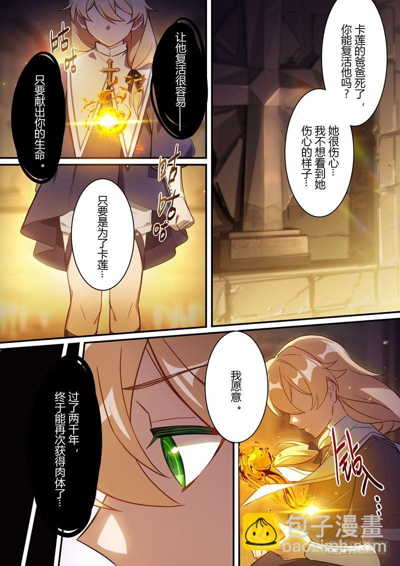紫鸢篇 第九话 分歧-第81话