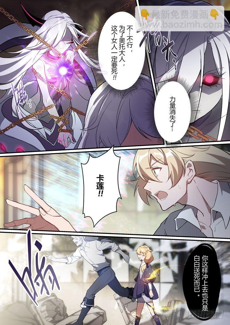 紫鸢篇 第十一话 死斗-第83话