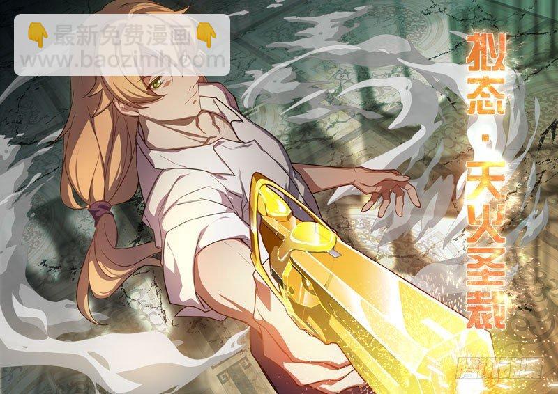 紫鸢篇 第十一话 死斗-第83话