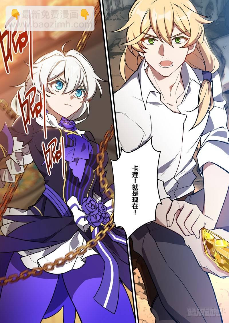 紫鸢篇 第十一话 死斗-第83话
