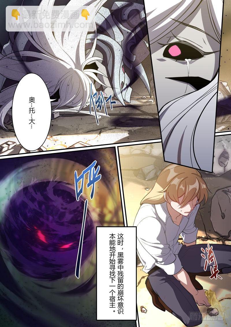 紫鸢篇 第十一话 死斗-第83话
