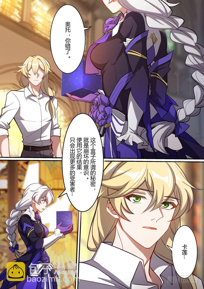 紫鸢篇 第十一话 死斗-第83话