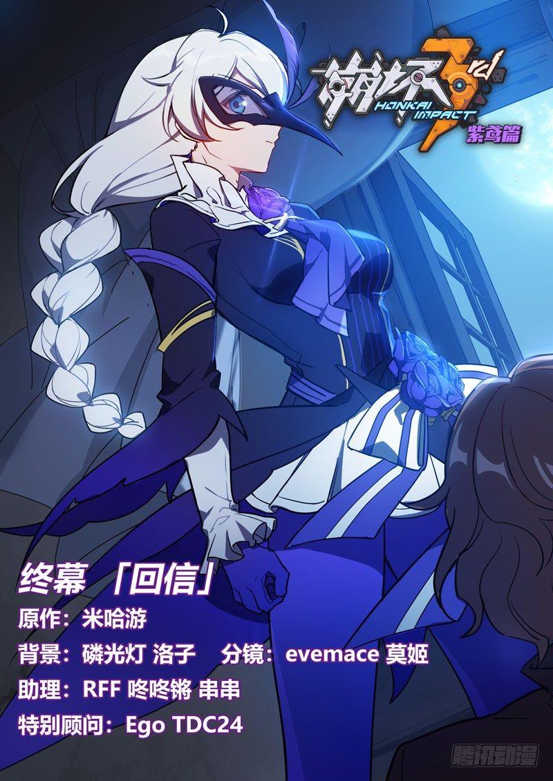 紫鸢篇 第十三话 回信-第85话