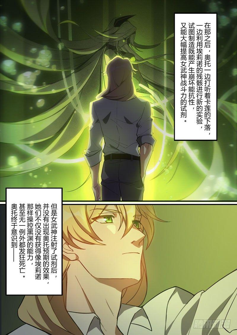 紫鸢篇 第十三话 回信-第85话
