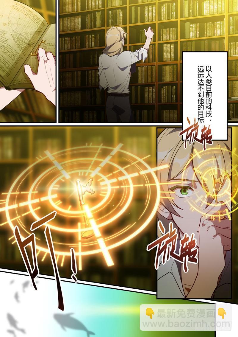紫鸢篇 第十三话 回信-第85话