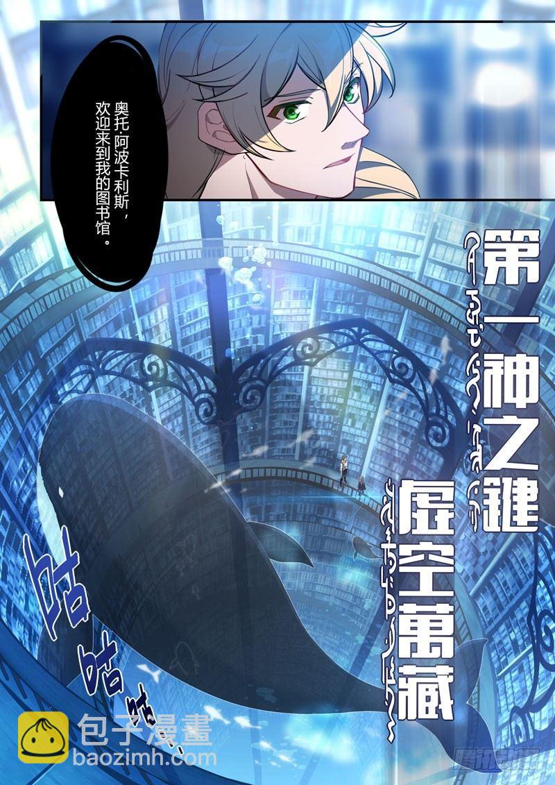 紫鸢篇 第十三话 回信-第85话
