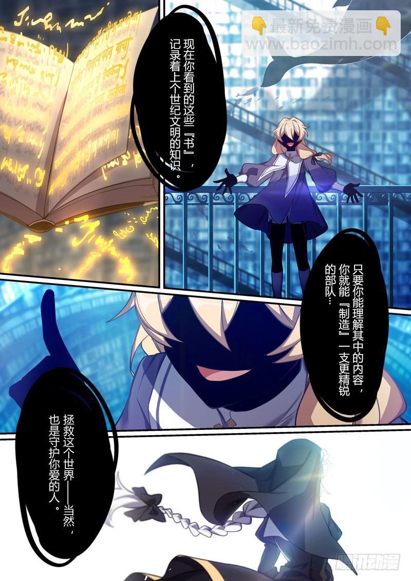 紫鸢篇 第十三话 回信-第85话