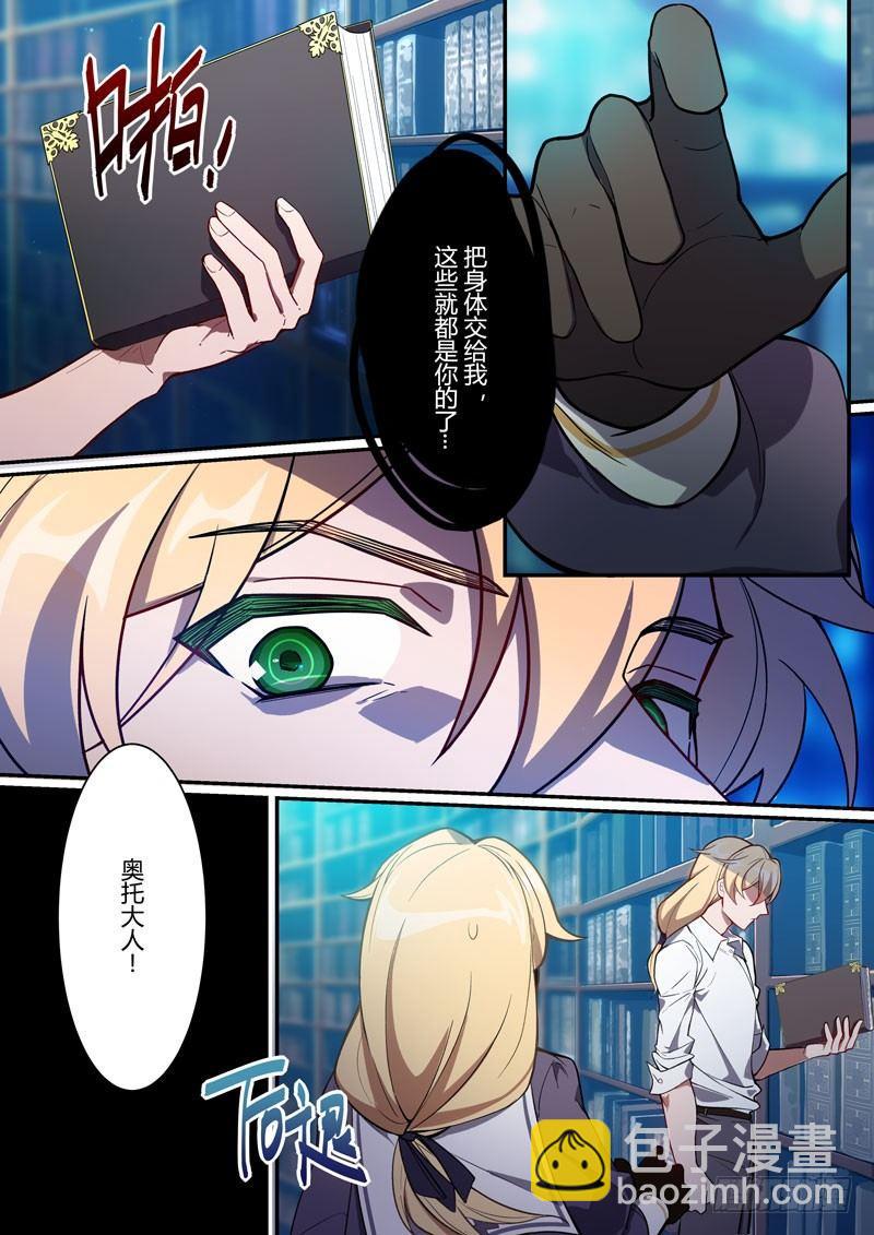 紫鸢篇 第十三话 回信-第85话