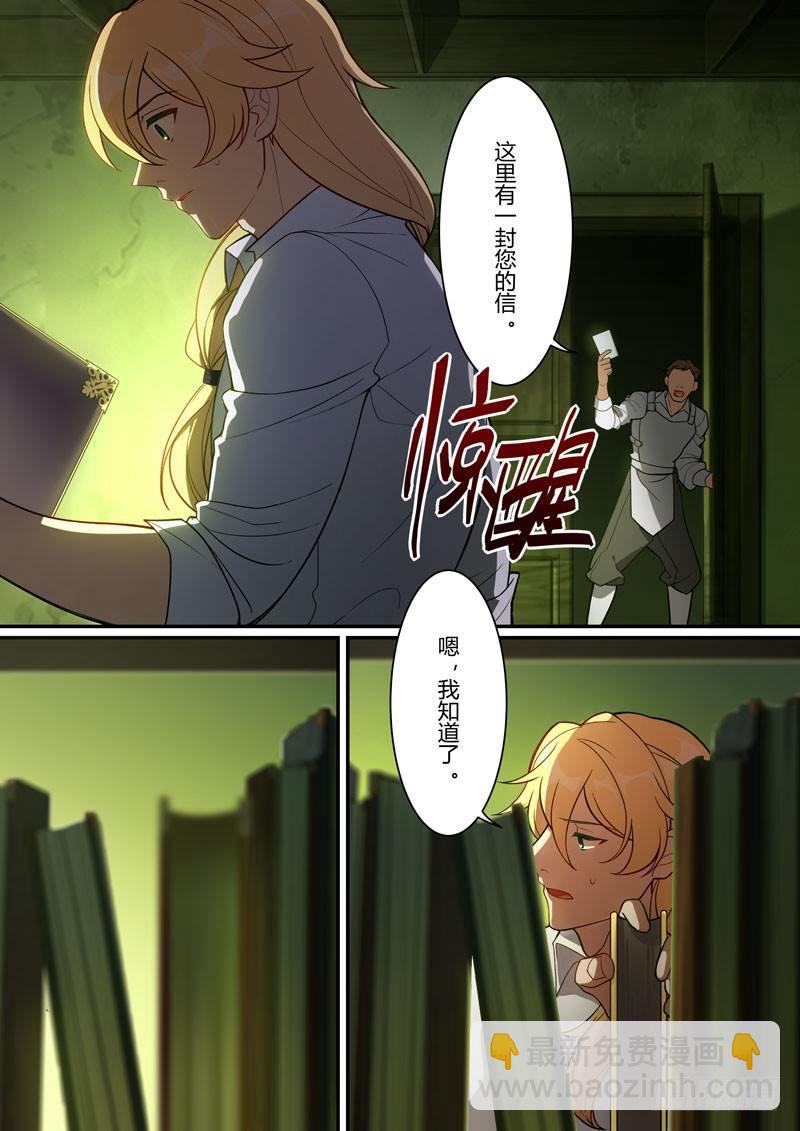 紫鸢篇 第十三话 回信-第85话