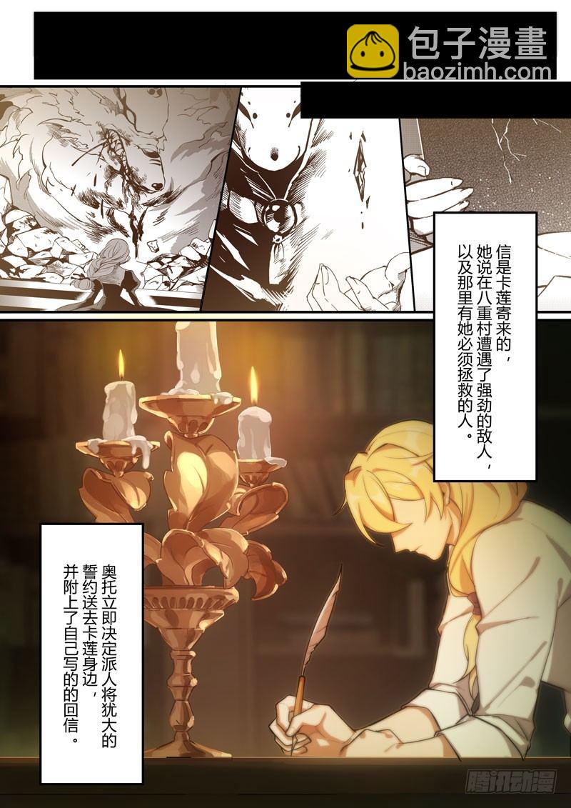 紫鸢篇 第十三话 回信-第85话