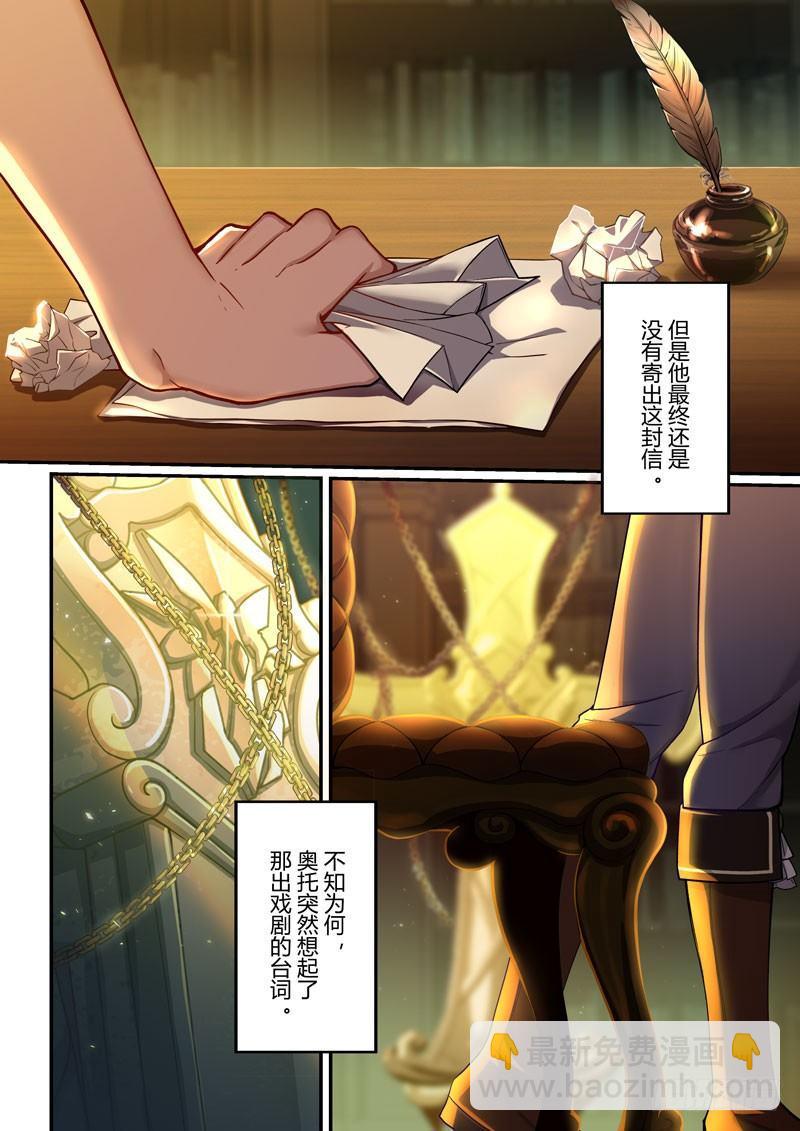 紫鸢篇 第十三话 回信-第85话