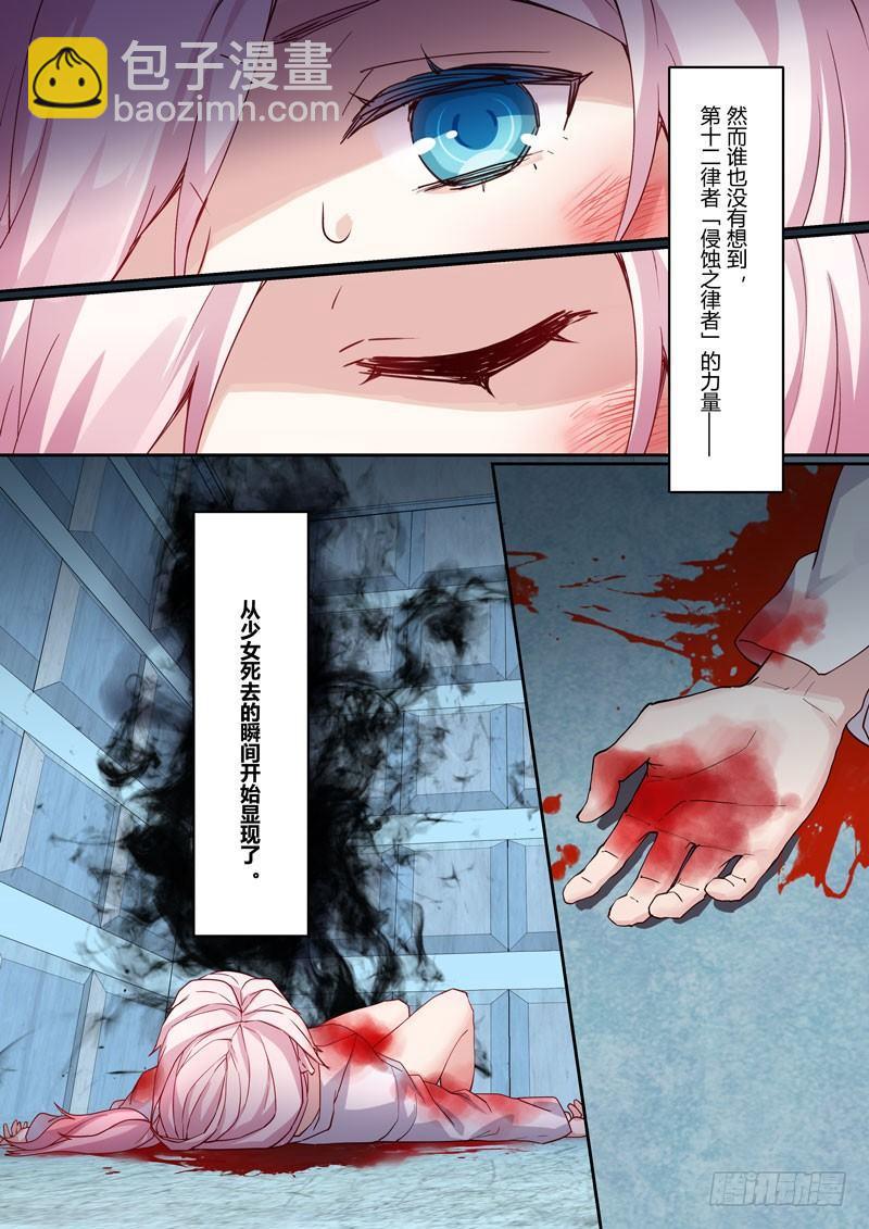 神之键秘话 地藏御魂-第87话