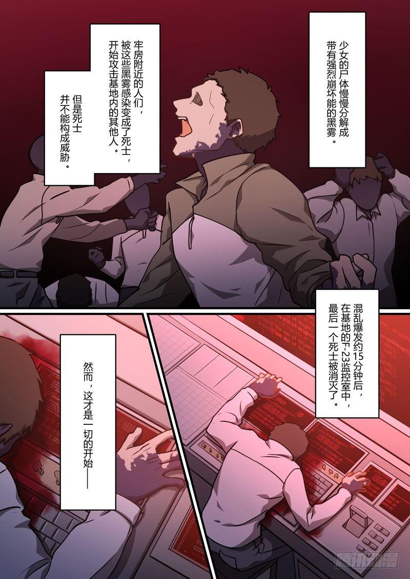 神之键秘话 地藏御魂-第87话