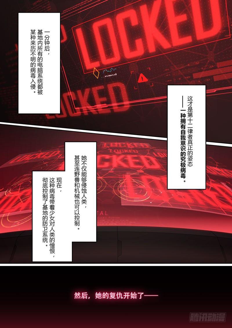 神之键秘话 地藏御魂-第87话
