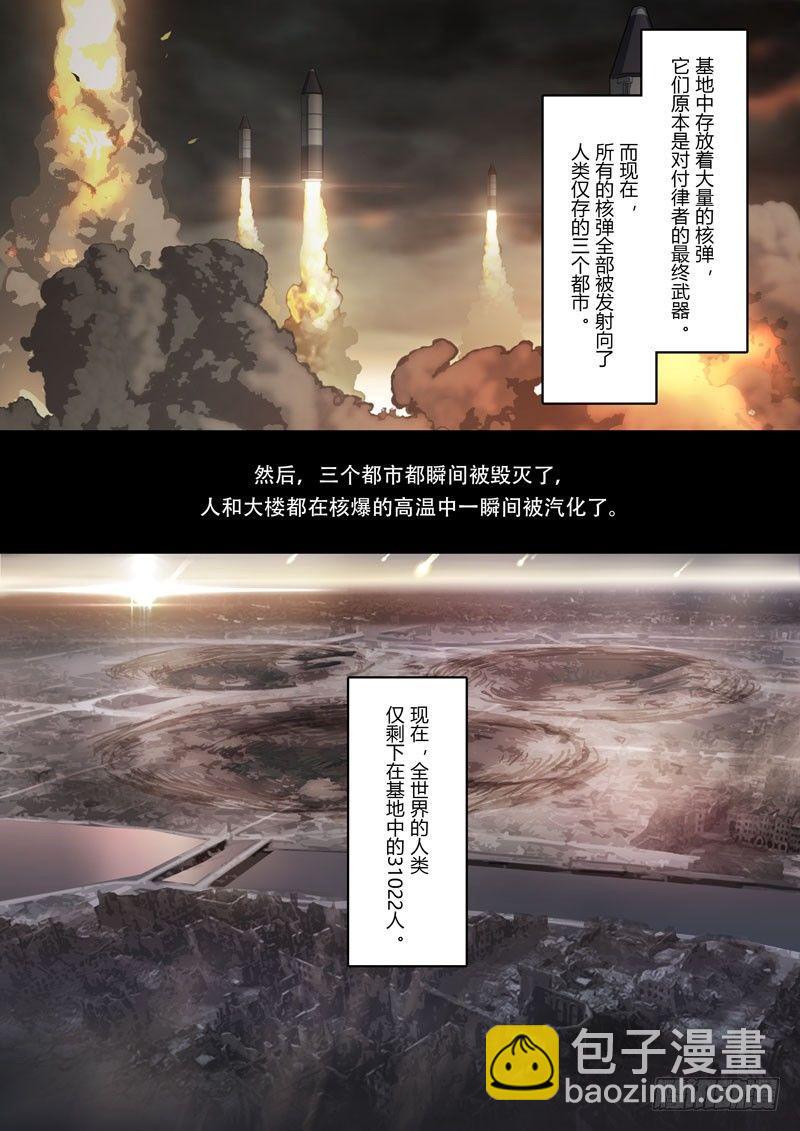 神之键秘话 地藏御魂-第87话