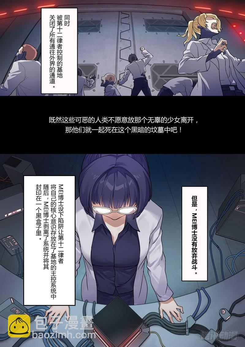 神之键秘话 地藏御魂-第87话
