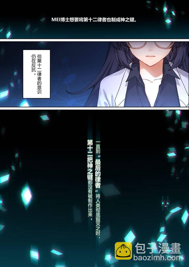神之键秘话 地藏御魂-第87话