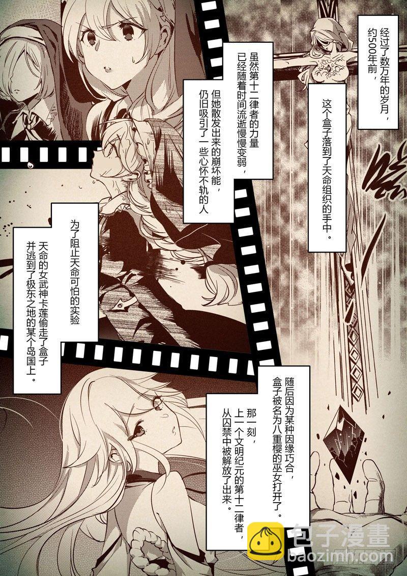 神之键秘话 地藏御魂-第87话