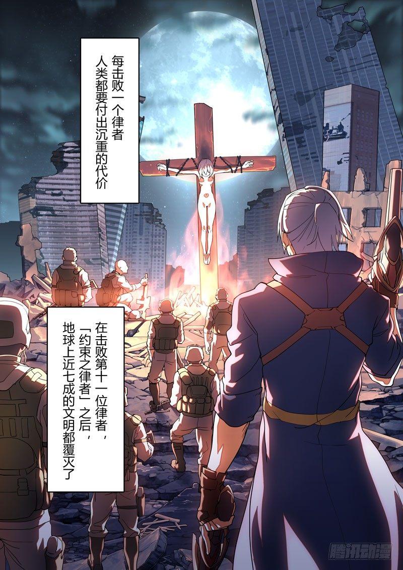 神之键秘话 地藏御魂-第87话