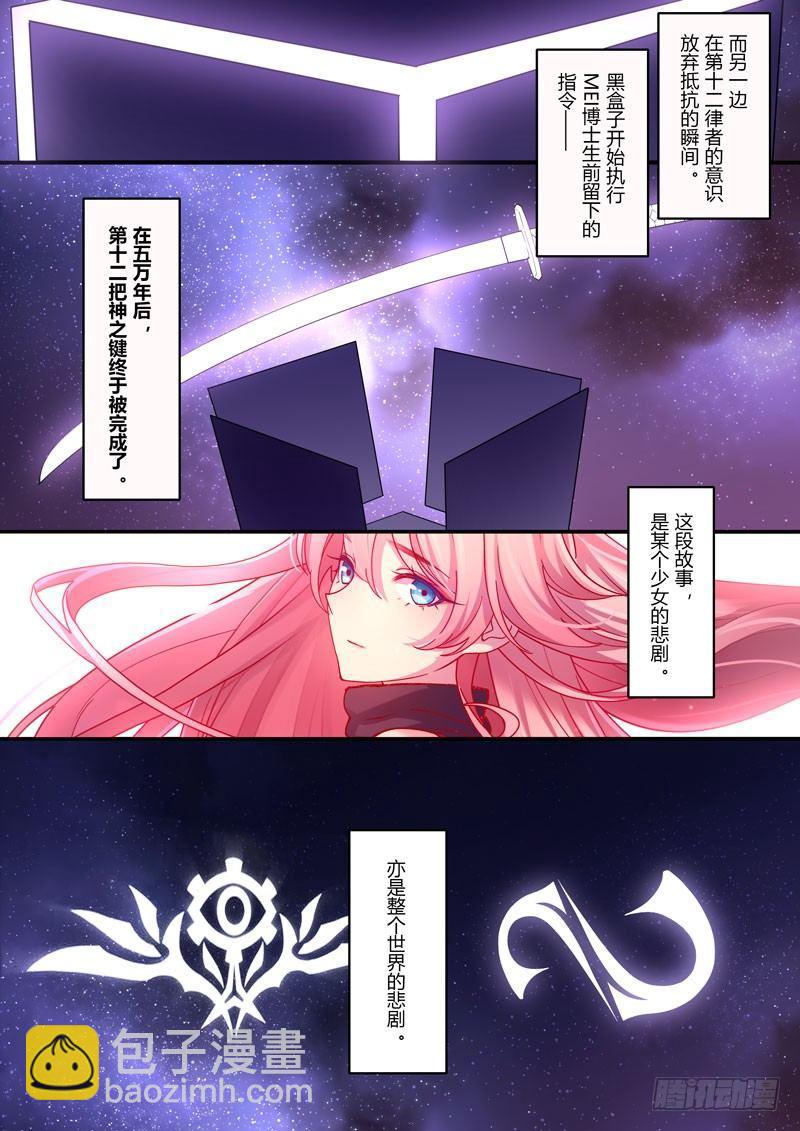 神之键秘话 地藏御魂-第87话