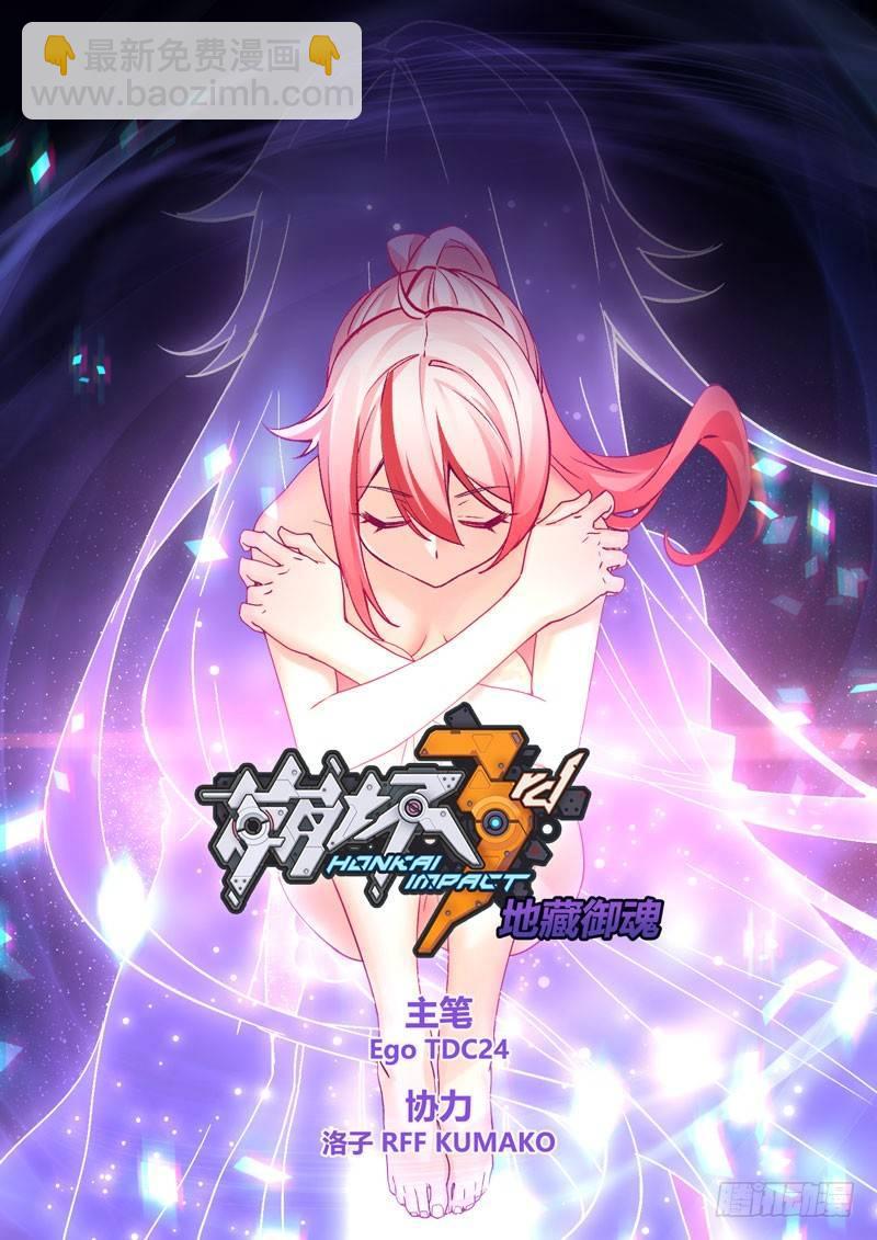 神之键秘话 地藏御魂-第87话