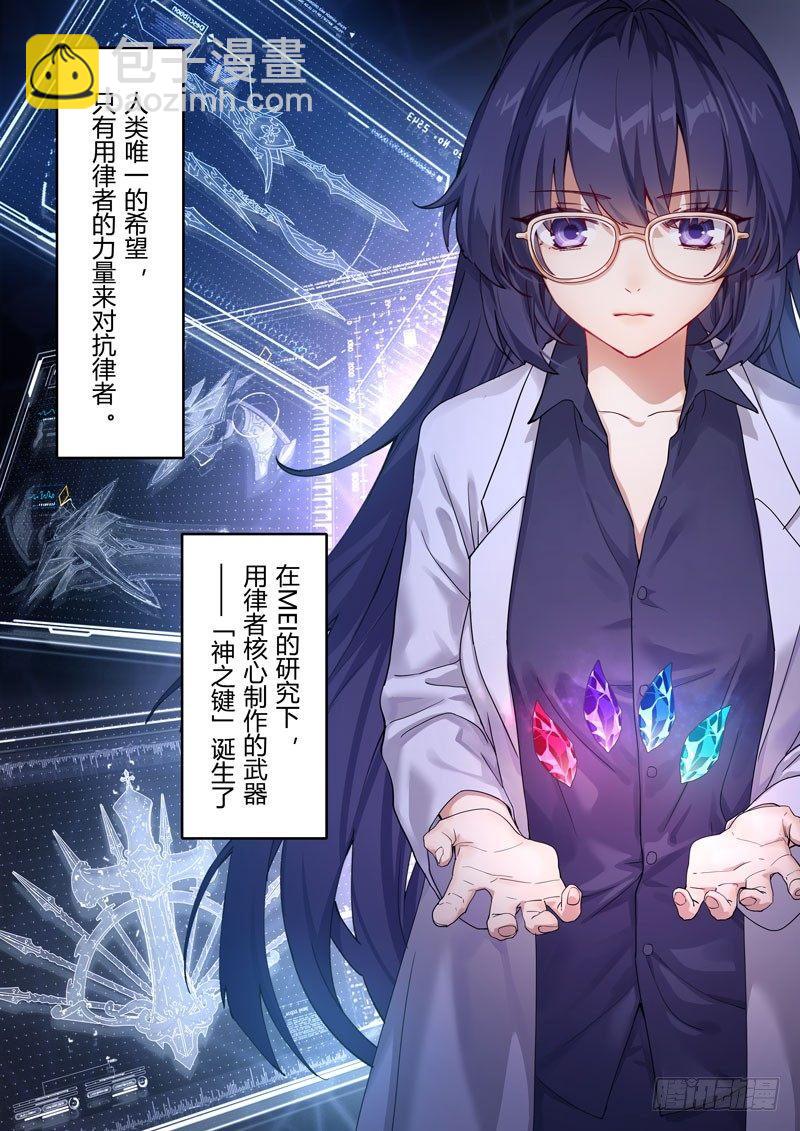 神之键秘话 地藏御魂-第87话