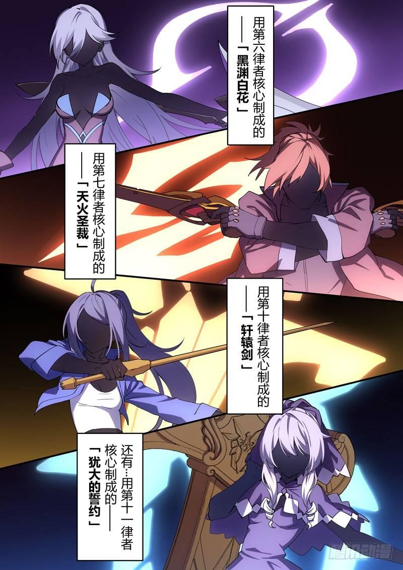 神之键秘话 地藏御魂-第87话