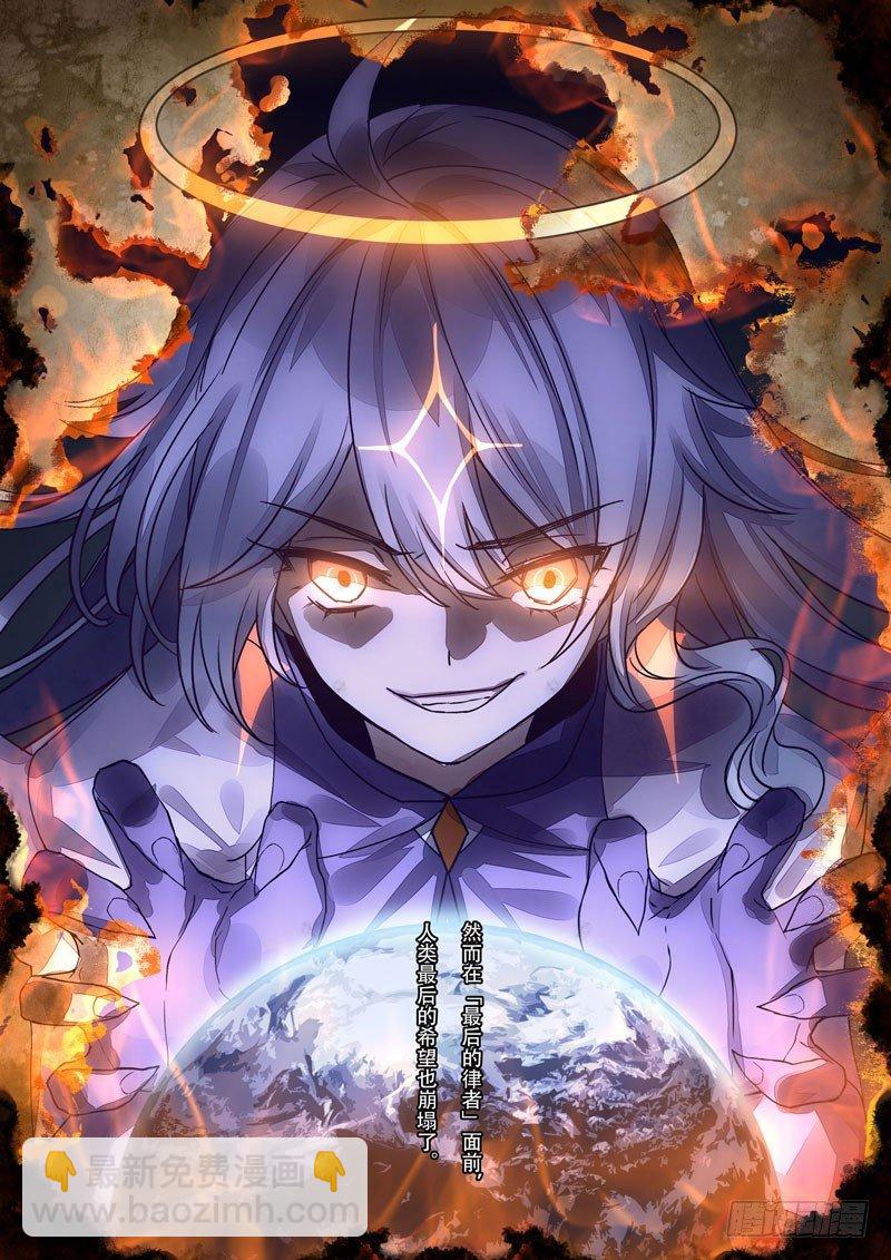 神之键秘话 轩辕篇秘话-第89话