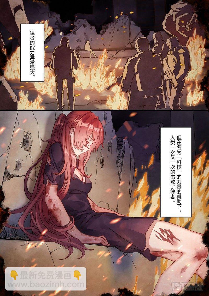 神之键秘话 轩辕篇秘话-第89话