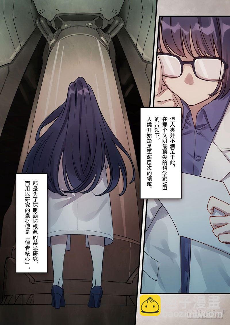 神之键秘话 轩辕篇秘话-第89话