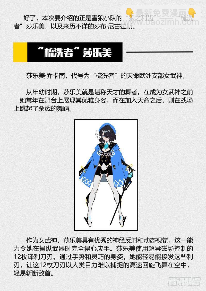 第二次崩坏 第三话 开战-第93话
