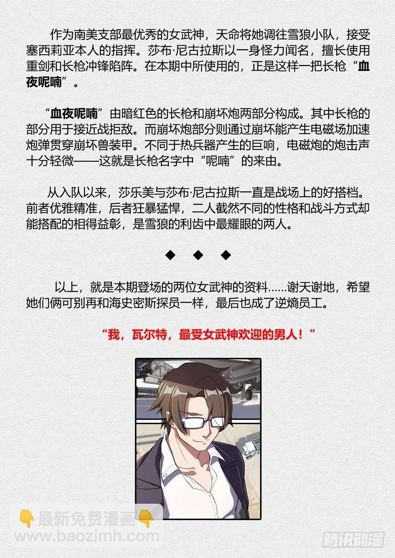 第二次崩坏 第三话 开战-第93话