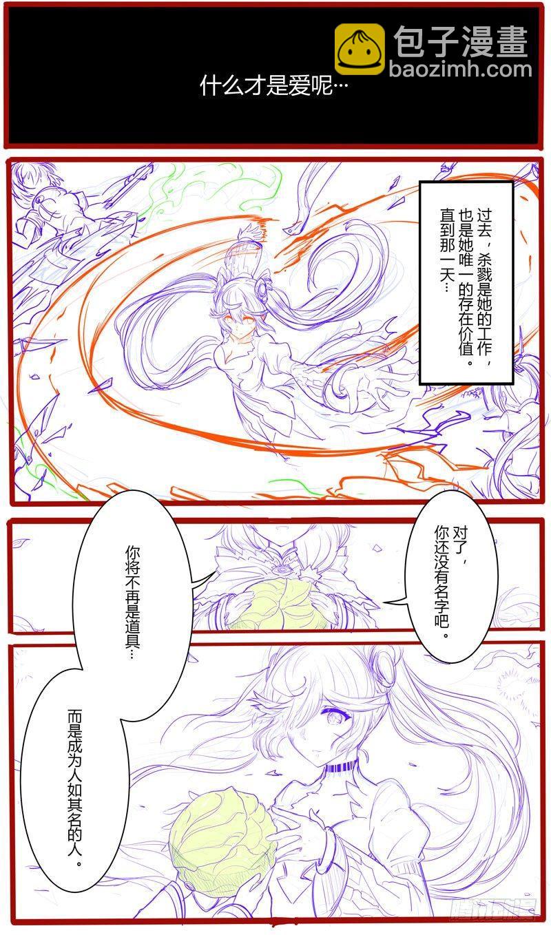 第二次崩坏 第三话 开战-第93话