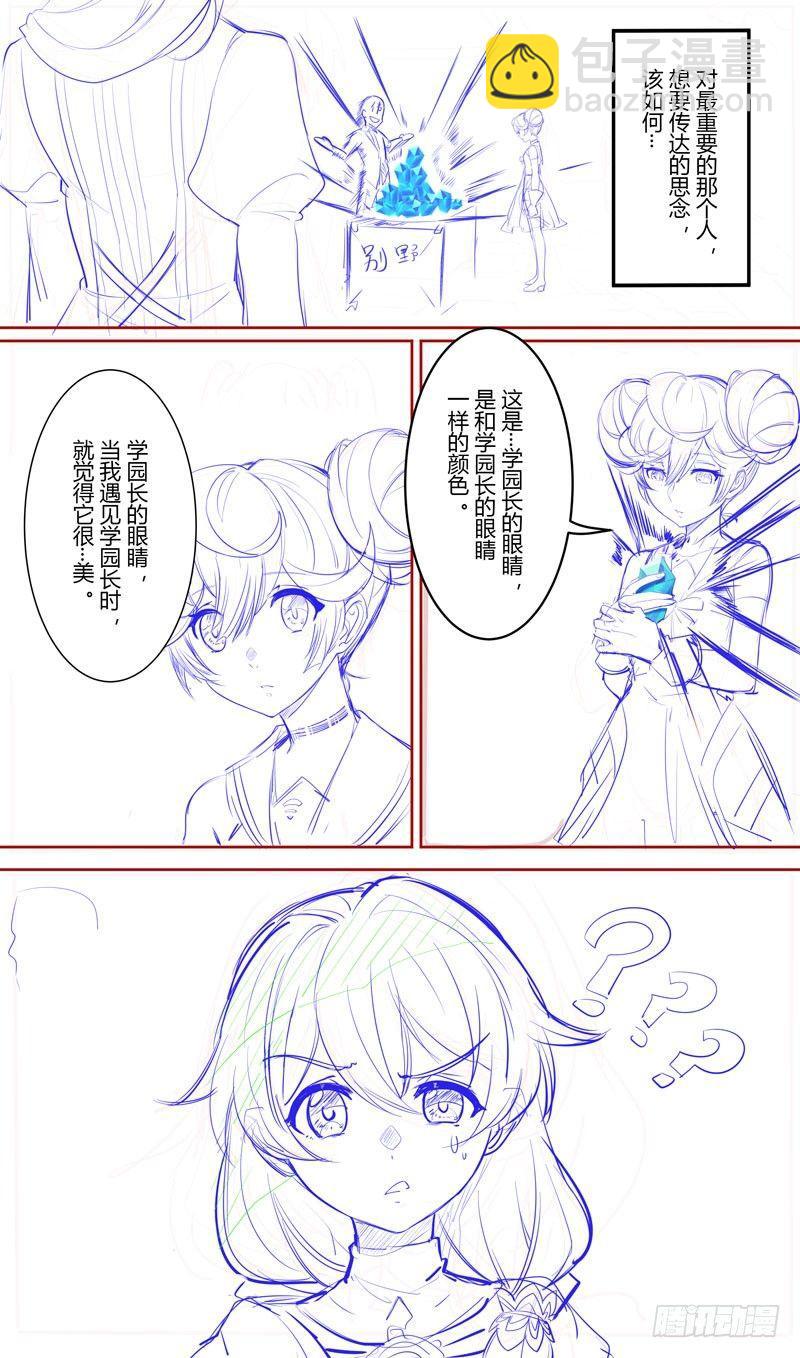 第二次崩坏 第三话 开战-第93话