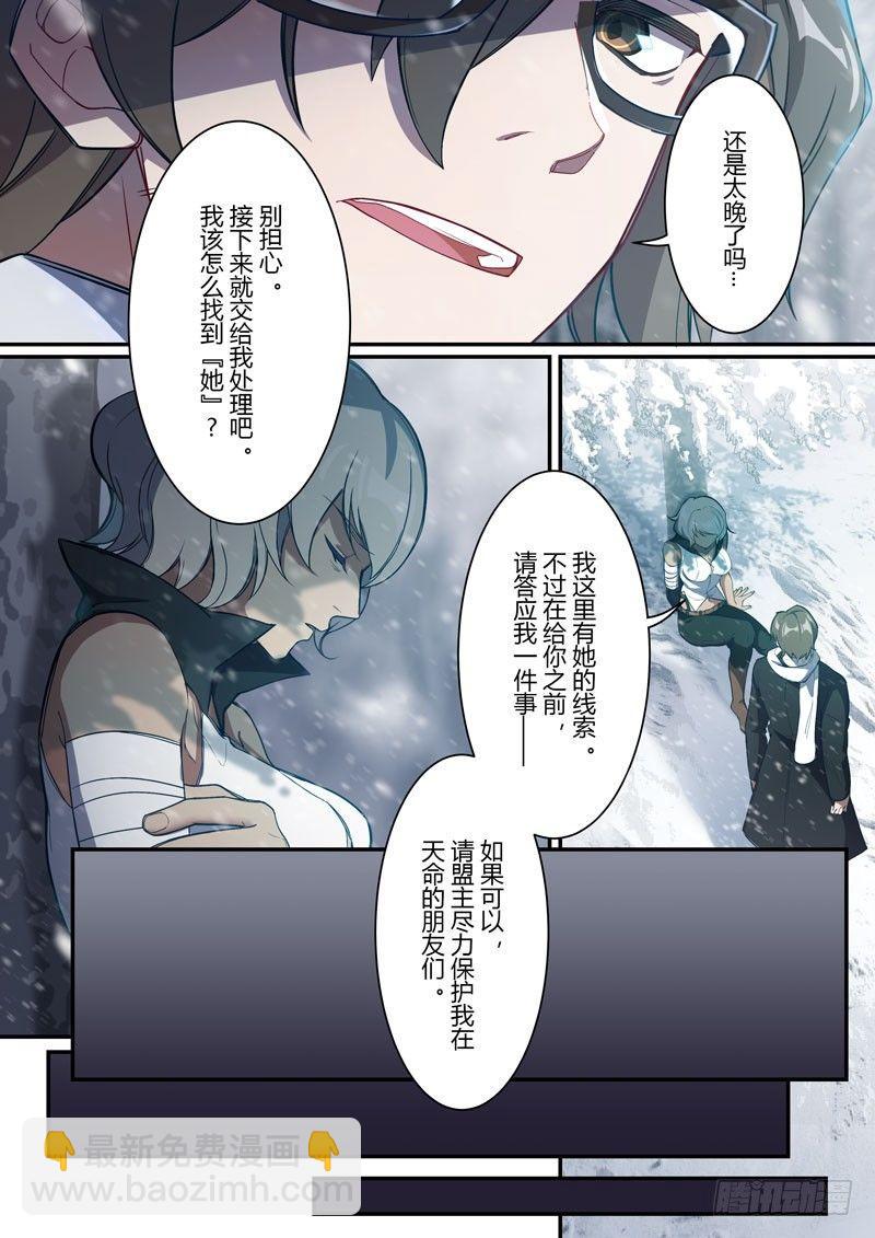第二次崩坏 第三话 开战-第93话