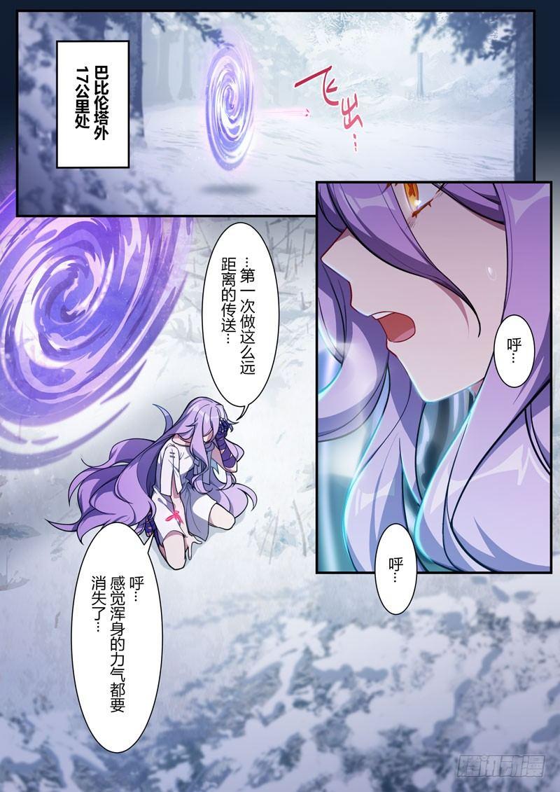 第二次崩坏 第五话 撕裂-第95话